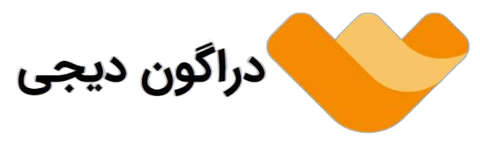 دراگون دیجی